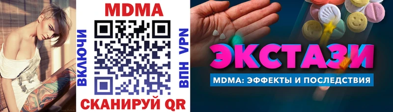 МЕГА ТОР  закладка  Динская  МДМА crystal 