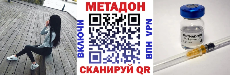 МЕТАДОН VHQ  Динская 