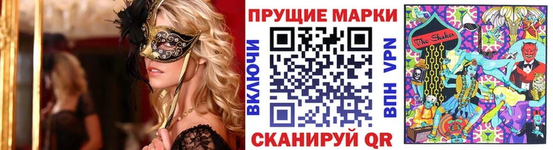 Марки 25I-NBOMe 1500мкг  Динская 